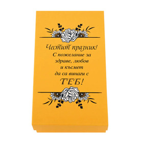 Комплект "Честит Празник" с химикал и термос