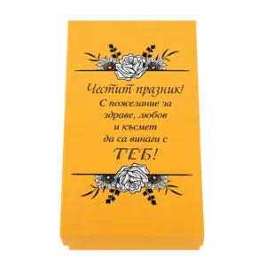 Подарък за жена с послание „Честит празник!“ - термос и метален химикал