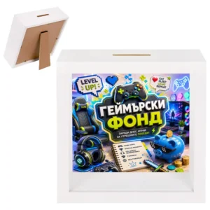 3D касичка „Геймърски фонд“ – подарък за геймър