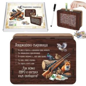 Касичка „Ловджийски съкровища“ за 1000 € - подарък за ловец