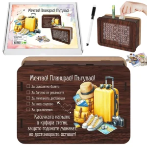 Касичка „Мечтай! Планирай! Пътувай!“ – 5000 €