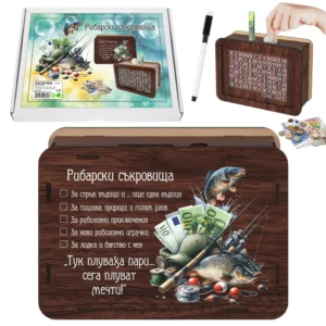 Касичка „Рибарски съкровища“ за 1000 € - подарък за рибар