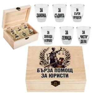 Комплект „Бърза помощ за юристи“ с 6 шота - забавен подарък за юрист