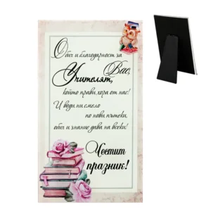 Стъклено пожелание „Учител“ - подарък за учител Стъклено пожелание „Учител“ - подарък за учител