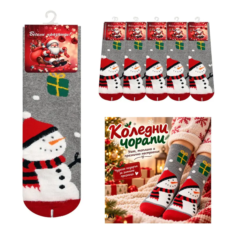 Коледни чорапи – стек от 10 броя с весел дизайн