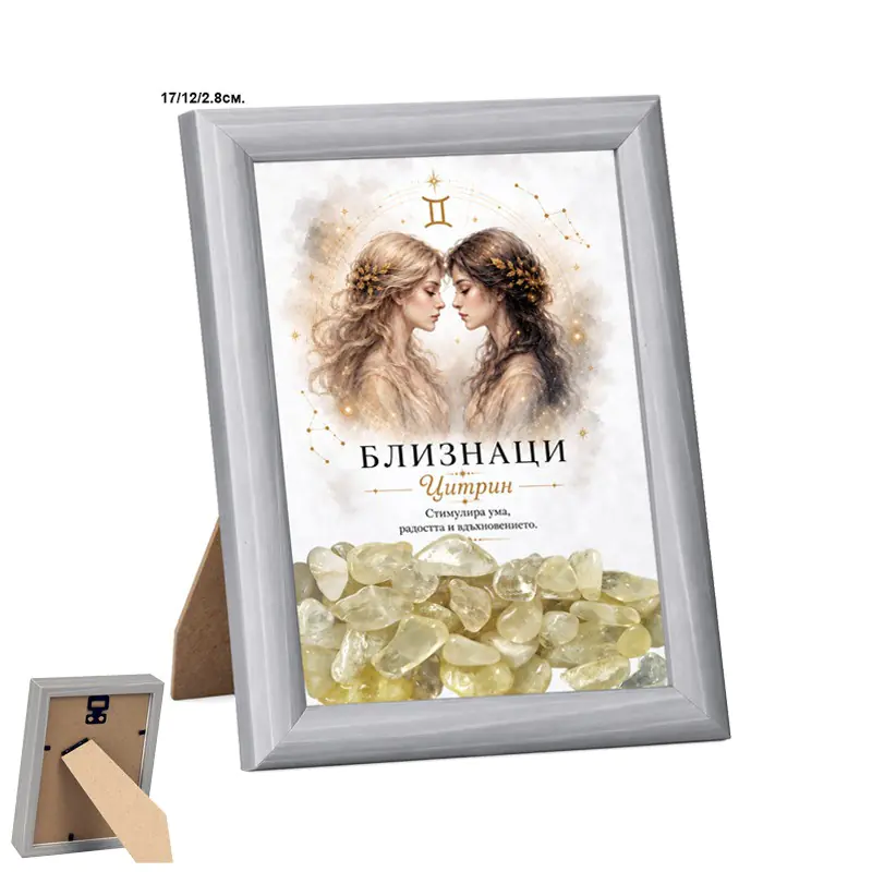 Подарък за зодия Близнаци – талисман с естествен камък Цитрин - Image 3