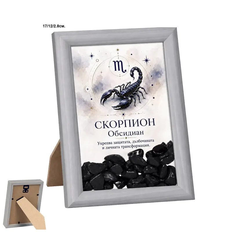 Подарък за зодия Скорпион – талисман с естествен камък Обсидиан - Image 3